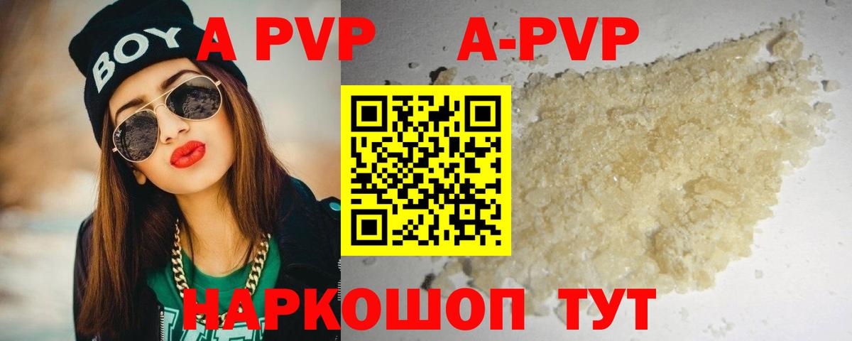Alpha PVP крисы CK Казань