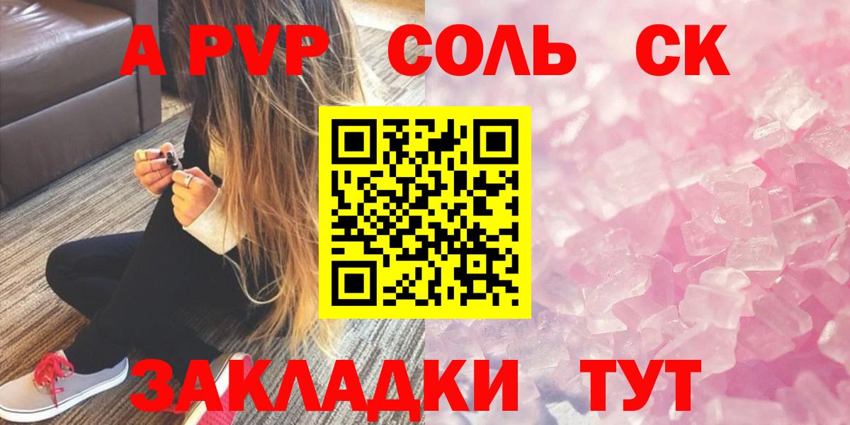 A-PVP СК КРИС  APVP  Казань  купить наркотики цена  Вход с VPN  Alfa_PVP мука  Alpha PVP мука 