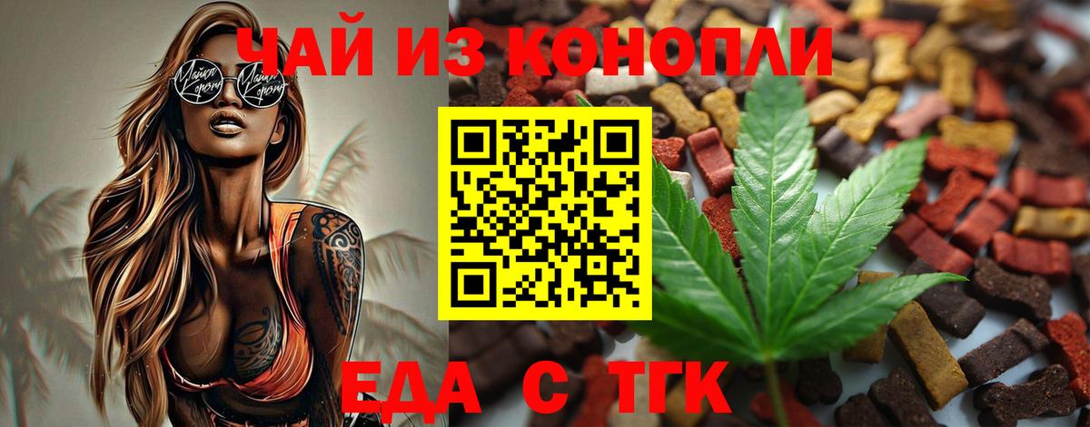 Казань  Cannafood конопля  Вход с VPN 