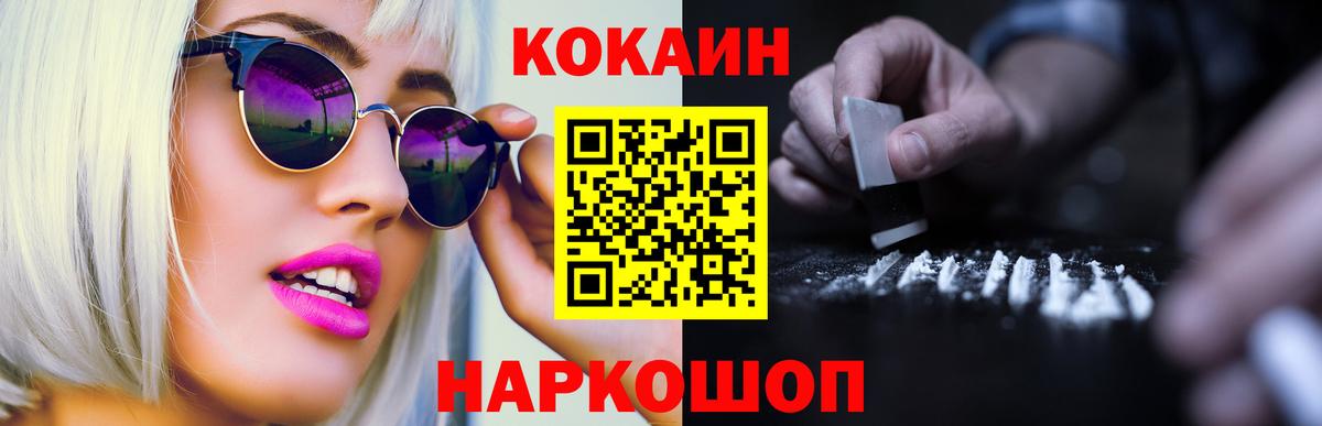КОКАИН FishScale Казань