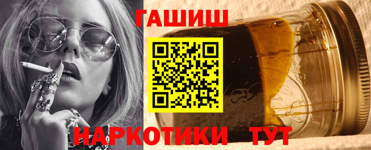 Казань  ГАШИШ VHQ  Гашиш  Вход с VPN 