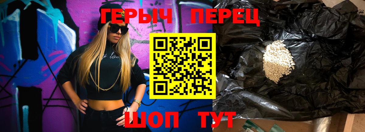 ГЕРОИН гречка Казань