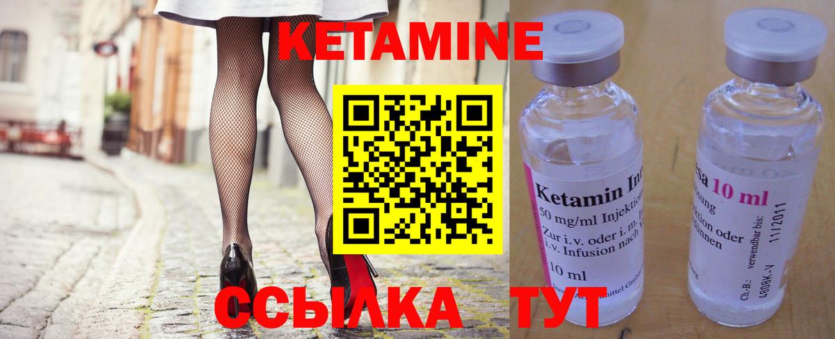 Кетамин ketamine    сайт  КЕТАМИН VHQ  Казань  Вход с VPN 