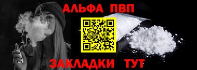 Альфа ПВП Жуковский