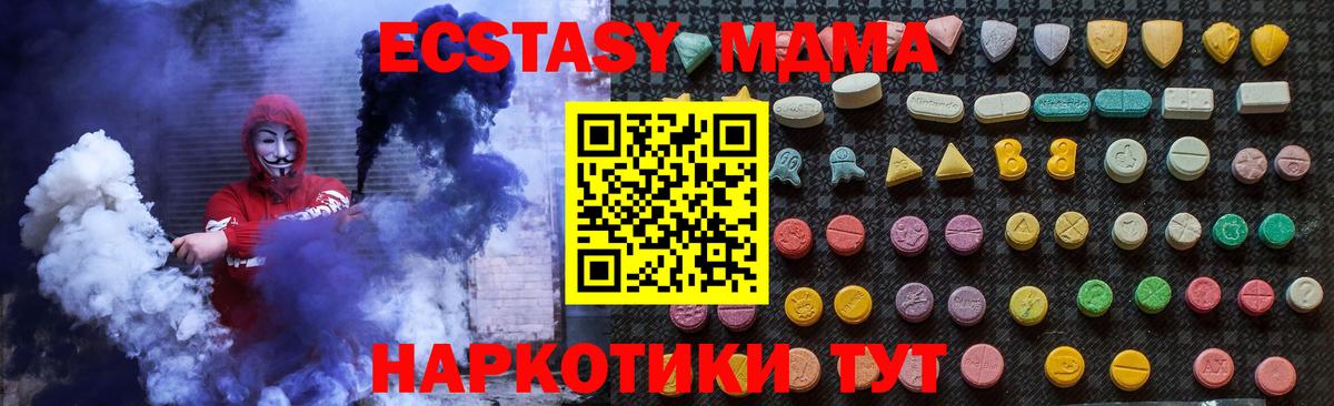 MDMA Molly  МДМА молли  МДМА  Казань  Вход с VPN 
