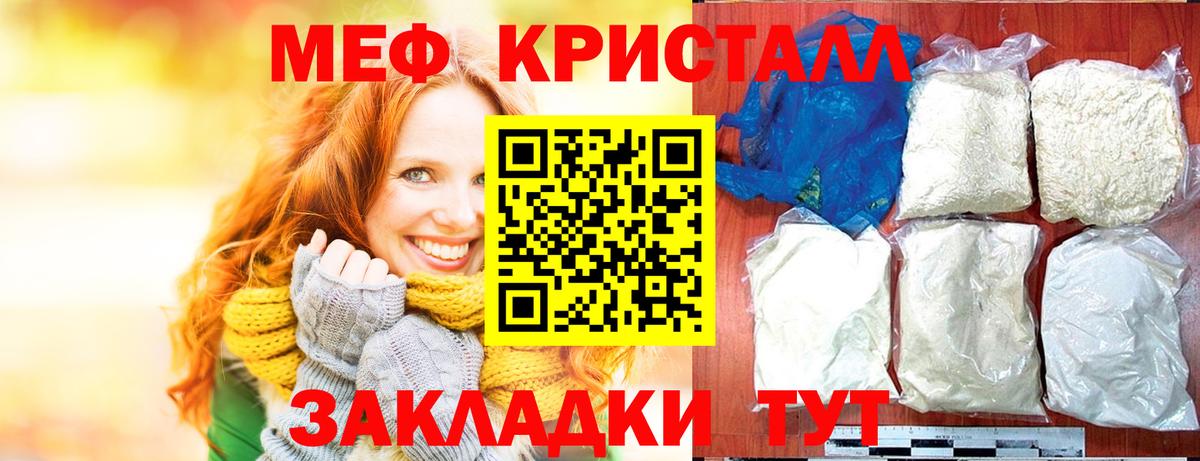 Меф кристаллы  МЕФ мяу мяу  Вход с VPN  Мефедрон  Мефедрон  Казань 