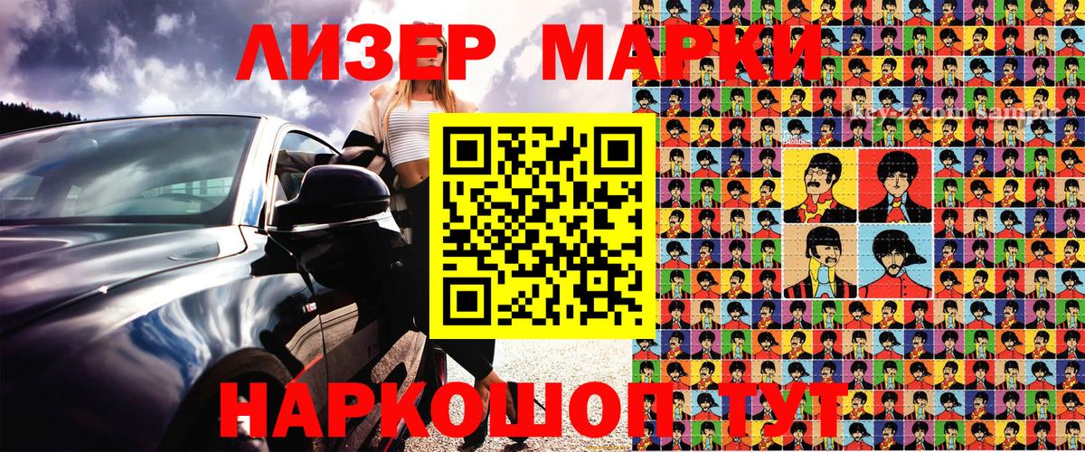 Марки N-bome 1,8мг  Марки N-bome 1,8мг  Вход с VPN  Казань 