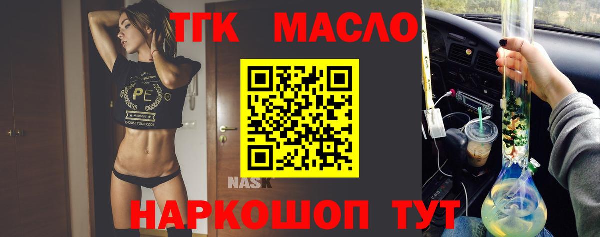 Дистиллят ТГК гашишное масло Казань
